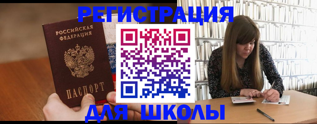 временная прописка в Судаке