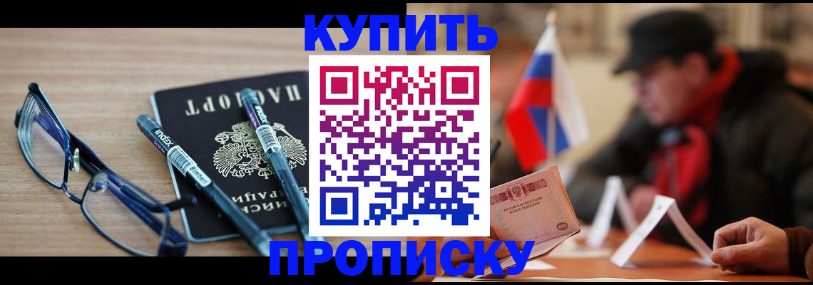 прописка гарантия в Судаке