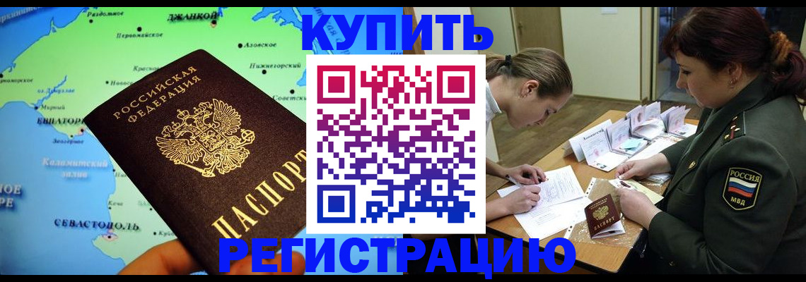 где прописаться в Судаке