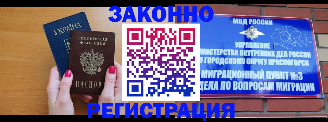 прописка для военкомата в Судаке